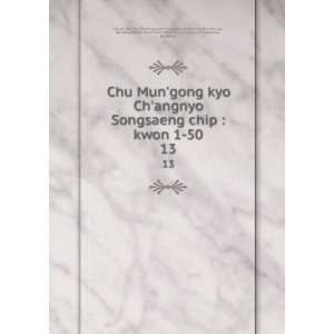  Chu Mungong kyo Changnyo Songsaeng chip  kwon 1 50. 13 