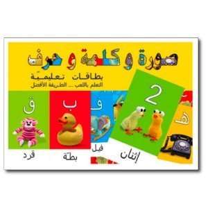  Arabic Language Flashcards Arabic Alphabet Letters 