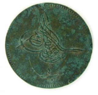AH 1255 ANTIQUE TURKISH OTTOMAN EGYPT 5 PARA COIN x  