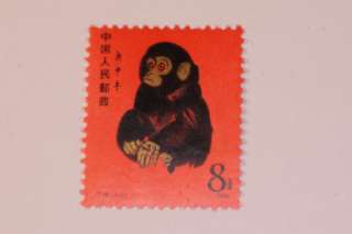   PRC China T46 Scott #1586 Gengshen Year of the Monkey 1980 MINT NH