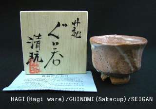 This work is a work of the famous ceramist SEIGAN YAMANE of Hagi ware.