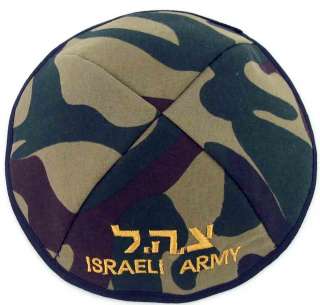 IDF ZAHAL TZAHAL ISRAEL ARMY 7.9 Yarmulke kippah Kipa  