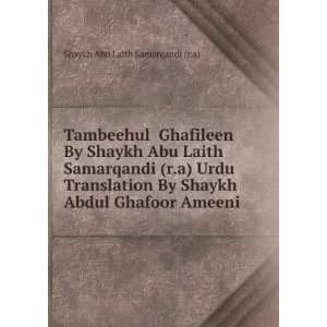   Laith Samarqandi (r.a) Urdu Translation By Shaykh Abdul Ghafoor Ameeni