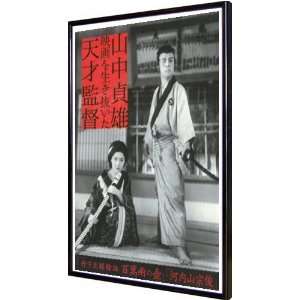 Tange Sazen 11x17 Framed Poster 