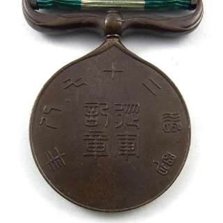   & NAVY MILITARY BADGE, FIRST SINO JAPANESE WAR MEDAL / 1894  