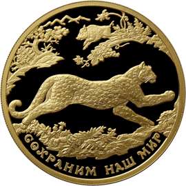   SOUTHWEST ASIAN LEOPARD Gold proof 1 oz 2011 200 rubles new low mint
