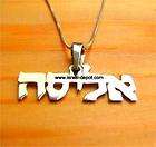 Any Hebrew Name Sterling Silver Necklace Chain Israel