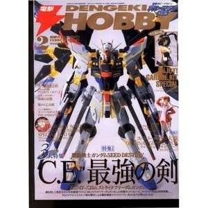  Dengeki Hobby magazine February 2007 