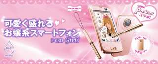   03D GIRLS POPTEEN 8.1MP HD WATERPROOF ANDROID JAPANESE KEITAI  