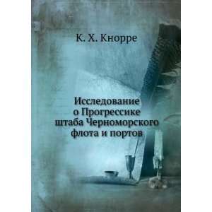   flota i portov (in Russian language) K. H. Knorre Books