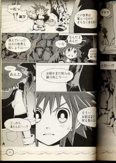 Kingdom Hearts 1 4end complete set manga comic (Japanese book 