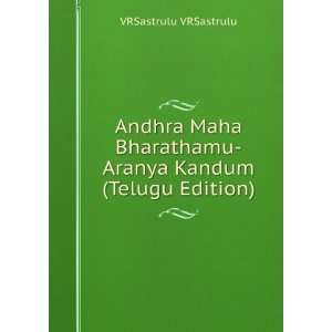  Andhra Maha Bharathamu Aranya Kandum (Telugu Edition 