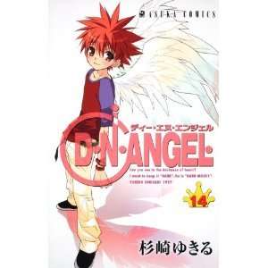 DN ANGEL SUGIZAKI YUKIRU JAPANESE MANGA BOOK VOL.14  