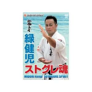  Sutogure Spirit DVD with Kenji Midori