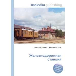  Zheleznodorozhnaya stantsiya (in Russian language) Ronald 