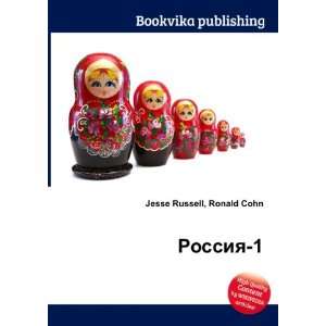  Rossiya 1 (in Russian language) Ronald Cohn Jesse Russell 