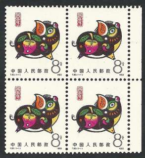 China 1983 T80 Year of Pig Block Zodiac Margin Animal  