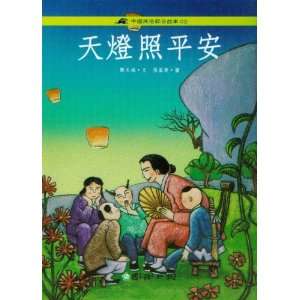 Chinese Folktales Story Books 