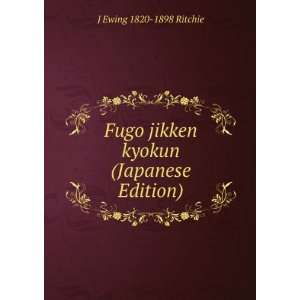   jikken kyokun (Japanese Edition) J Ewing 1820 1898 Ritchie Books