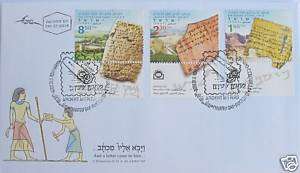 FDC envelope Israel stamps Jewish old letters dec 2008  