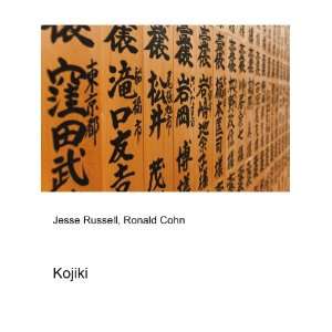  Kojiki Ronald Cohn Jesse Russell Books