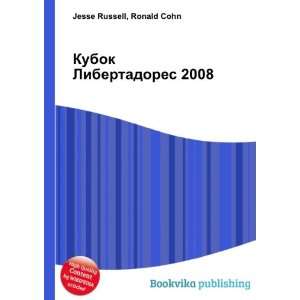  Kubok Libertadores 2008 (in Russian language) Ronald Cohn 