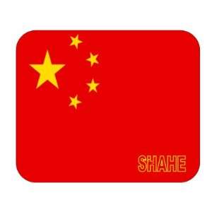  China, Shahe Mouse Pad 