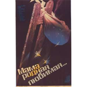  Mother Native Beloved (1986) 27 x 40 Movie Poster Russian 