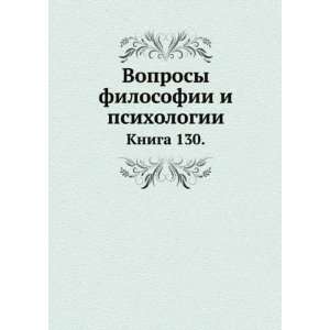   Kniga 130. (in Russian language) (9785458047784) L. M. Lopatin Books