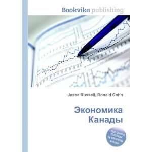  Ekonomika Kanady (in Russian language) Ronald Cohn Jesse 