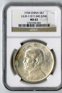 China Coin 1934 Silver $1 Yuan Junk NGC MS62  