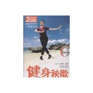   (with CD)(Chinese Edition) (9787534557569) DONG YAN WANG MEI Books