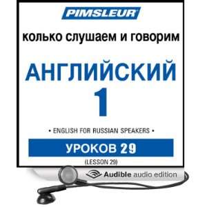 ESL Russian Phase 1, Unit 29 Learn to Speak and Understand English as 