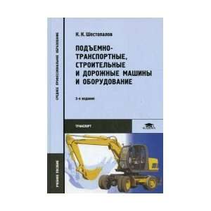  Lifting and transport, construction and road machines and equipment 