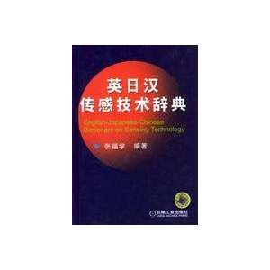  Englisn Japanese Chinese Dictionary on Sensing Technology 
