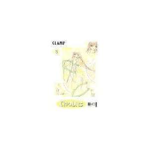  Chobits 08 (9783770461103) Yu Aida Books