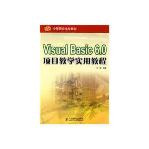  VisualBasic6.0 project teaching practical tutorial 