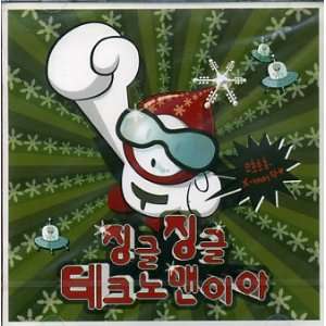  Jingle Jingle Technomania [Korea Edition] [Jive Records 