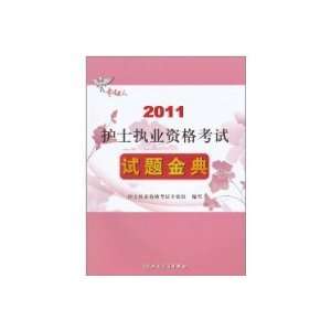   ) People s Health Publishing House; 1st edition (Feb Books