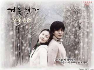 Korean Drama TV Winter Sonata Polaris Necklace Lovely  