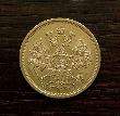 RUBLE 1872 ROUBLE GOLD COIN IMPERIAL RUSSIA RUSSIAN ALEXANDER II 