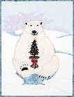 Christmas Tree Polar Bear Bigfork Bay Quilt Pattern NEW