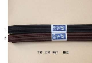 Japanese Sword SAGEO, High quality SILK(112)  