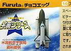 NASA RUSSIA SPACE EXPLORATION SPACE SHUTTLE COLUMBIA   FURUTA JAPAN 