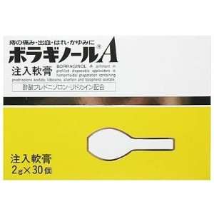  Japanese Sit Medicine Hemorrhoid BORAGINORU A 10pieces 