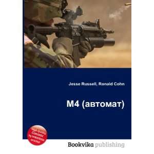  M4 (avtomat) (in Russian language) Ronald Cohn Jesse 