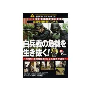  Personal Defense System DVD 5 by Motosada Mori Sports 