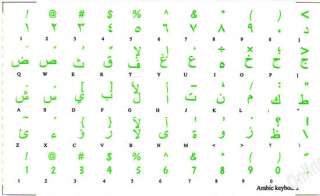 ARABIC TRANSPARENT KEYBOARD STICKERS GREEN LETTERS NEW  