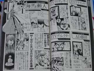 Yu Gi Oh Characters Guide Book Shinri no Fukuin w/Card  