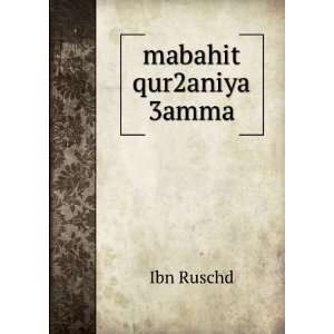  mabahit qur2aniya 3amma Ibn Ruschd Books